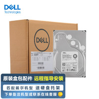 PLUS会员：DELL 戴尔 服务器主机硬盘600GB 10K SAS 2.5英寸企业级