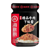 海底捞 精品牛肉下饭酱 200g