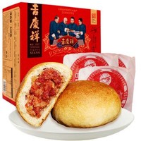 吉慶祥 吉庆祥云腿月饼中华中秋火腿饼80gx8枚精制酥皮食品早餐零食盒装