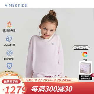 Aimer kids爱慕儿童睡眠衣男/女孩套头长袖上衣长裤套装AK143D651AK243D651 雾粉 110