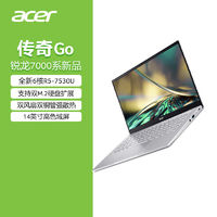 acer 宏碁 传奇Go 14英寸笔记本电脑（R7-7730U、16GB、512GB）