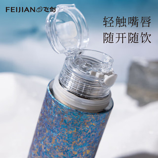飞剑（FEIJIAN）纯钛保温杯大容量焖茶杯便携商务钛杯茶水分离泡茶养生水杯 TD-039-17A熏衣紫390ml