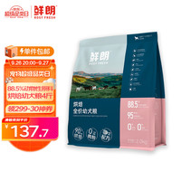 XIANLANG 鲜朗 ROSY FRESH 低温烘焙狗粮奶糕小型中大型幼犬4斤装