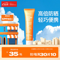  we are feel good inc 澳洲防晒霜25ml军训全身隔离防晒乳防水防汗护肤品SPF50+