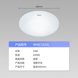 Panasonic 松下 客厅灯 LED吸顶灯调光调色遥控灯具 两室一厅（120W+24W*2）