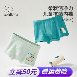 Wellber 威尔贝鲁 儿童内裤 3条