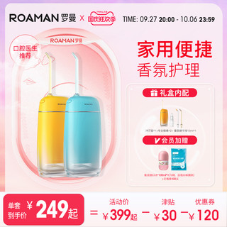 ROAMAN 罗曼 Mini8 冲牙器 阳光橙