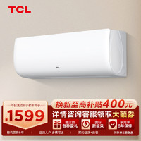 TCL 空调 大1匹 单冷空调 新能效节能空调挂机 KF-26GW/XH11(5)