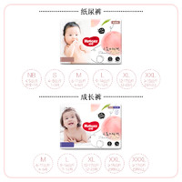 88VIP：HUGGIES 好奇 铂金装 纸尿裤 XL码32片