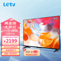 Letv 乐视 TV（Letv）F65Pro  65英寸 4K超高清智慧屏 巨幕大屏 MEMC运动防抖 远场语音