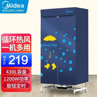 美的（Midea）干衣机家用烘干机婴儿衣物暖风烘干机风16kg双层大容量定时高效杀菌热风烘干衣柜 红色