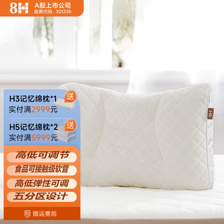 8H RG1 舒眠软管枕 可调节款