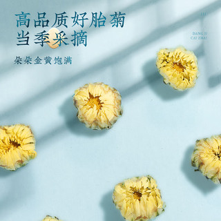 青源堂 北京同仁堂健康青源堂菊花茶胎菊浙江杭白菊搭金银花枸杞凉养生茶 1件装