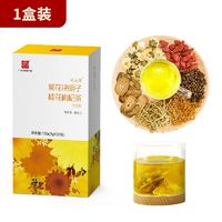白云山菊花决明子枸杞茶150g可搭茶组合养生茶 1盒/赠+