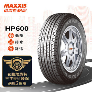 MAXXIS 玛吉斯 轮胎/汽车轮胎 235/55R18 100V HP600原配纳智大7/东南博朗DX7/瑞虎8