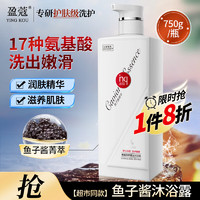 JINGDONG 京东 盈蔻沐浴露 装洗澡水焕亮滋润750g