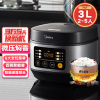 Midea 美的 匠铜聚能釜内胆电饭煲 3L