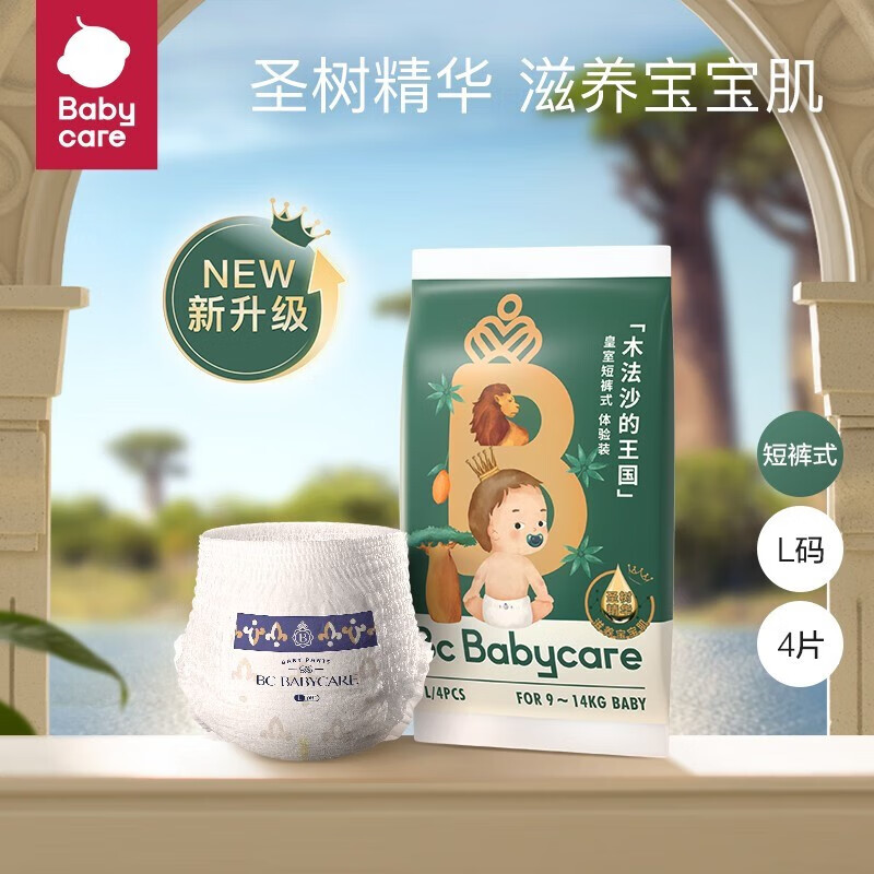 babycare bc babycare皇室木法沙 拉拉裤L码4片