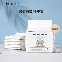 EMXEE 嫚熙 婴儿隔尿垫尿布一次性纸尿垫婴儿成人尿布垫住院护理垫