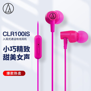 铁三角 ATH-CLR100IS 入耳式动圈有线耳机 粉色 3.5mm