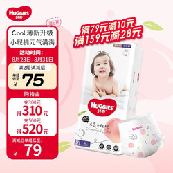 HUGGIES 好奇 铂金装拉拉裤L50/XL42/XXL30纸尿裤NB/S/M/L男女宝宝婴儿超薄尿不湿（款式尺码任选）