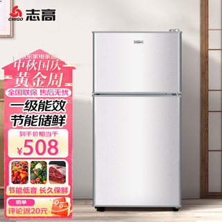 CHIGO 志高 冰箱家用小型 72升 冷藏冷冻双开门 节能保鲜低噪BCD-72A150D银色