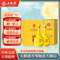 WULIANGYE 五粮液 股份 万事如意天和运 纯粮食浓香型白酒 42度 500ml*2瓶