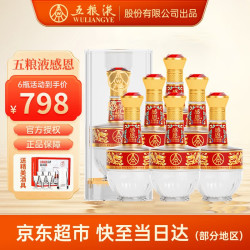 wuliangye五粮液感恩红金龙酒52度浓香型白酒4瓶