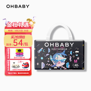 Oh Baby 欧贝比 OHBABY）天空之门拉拉裤尿不湿超薄透气包臀防漏成长裤M码40片