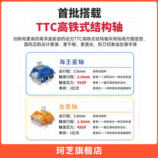 KZZI 珂芝 Z98无线三模机械键盘游戏电竞屏幕显示屏ttc金星海王星相遇轴