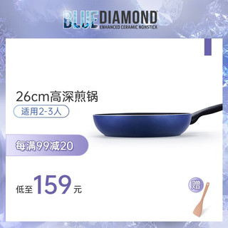 BLUE DIAMOND 钻石陶瓷深平底锅不粘锅煎锅平底锅不粘电磁炉通用炒菜锅牛排锅 26cm深煎炒锅(不配盖)