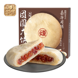 jiahua food 嘉华食品 嘉华月饼  滇式云腿白饼400g袋装 云南地方特产美食糕点中秋节送礼