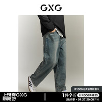 GXG男装 宽松阔腿复古水洗时尚舒适牛仔长裤 秋季 蓝色 170/M
