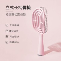 MINISO 名创优品 立式长柄按摩气囊梳