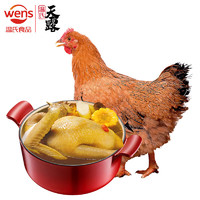 WENS 温氏 供港黄油母鸡1.4kg