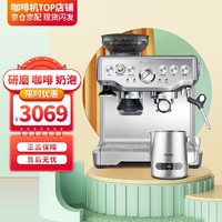 Breville 铂富 半自动咖啡机 意式美式 家用办公室 泵压咖啡机 研磨一体 手动奶泡 BES875银色