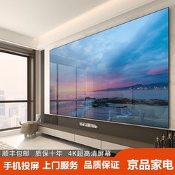京创显 巨幕大屏超清4K液晶100英寸智能WiFi网络电视机