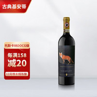 RE DEL VENTO 德维托 意大利DOCG托斯卡纳经典基安蒂Chianti Classico红酒