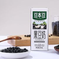 百亿补贴：SOYMILK 豆本豆 黑豆奶250ml*16盒植物蛋白饮品早餐奶整箱礼盒装