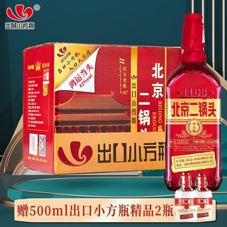 永丰牌北京二锅头出口小方瓶清香型纯粮酒 红方12瓶整箱装(500ml*12)