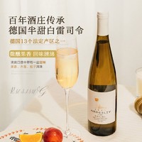 88VIP：菲特瓦 德国半甜白雷司令半甜白葡萄酒11.5度750ml夏季女士半甜白