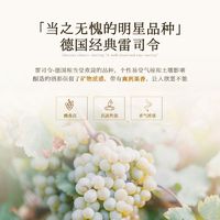 88VIP：菲特瓦 性价比款德国进口雷司令白葡萄酒Riesling半甜白750ml