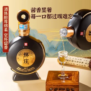 88VIP：怀庄 1983私藏9酱香型白酒53度500ml*6瓶纯粮酒整箱装年货礼盒装