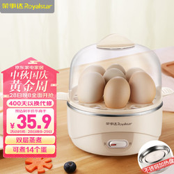 Royalstar 荣事达 煮蛋器家用蒸蛋器多功能煮鸡蛋早餐神器煮蛋机蒸鸡蛋羹单层大容量蒸蛋器 RD-Q350T2