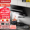 ROBAM 老板 抽油烟机灶具套装 21立方 27A3H+5.0kW燃气灶57B0X