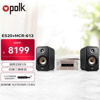 polk 普乐之声 ES20+MCR-612 音响 音箱 hifi发烧桌面蓝牙音响 功放 cd播放机 书架音箱组合套装 HiRes高清音乐