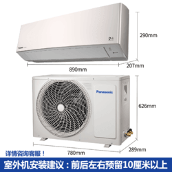 Panasonic 松下 空调挂机 20倍纳诺怡除菌净化 新一级能效节能直流变频冷暖1.5匹