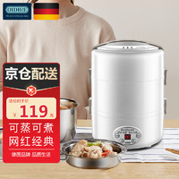 奥帝尔 OIDIRE 德国OIDIRE 电热饭盒 加热饭盒三层不锈钢内胆插电蒸煮保温便携热