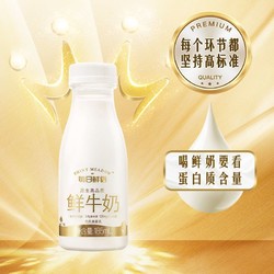 每日鲜语 原生高品质鲜牛奶185ml*14瓶高钙低温奶
