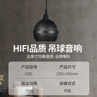 Newmine 纽曼 D20 无线调频吊球吸顶音响套装 商场背景音乐广播有源无线吊球音箱组合（一拖八）